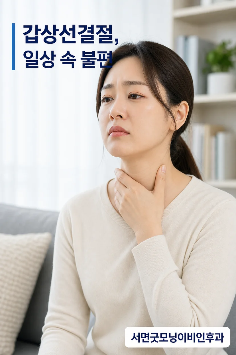 초음파로 본 갑상선결절