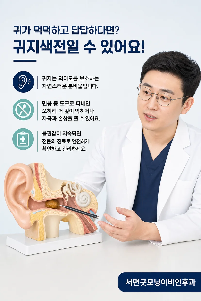 이비인후과 전문의 정재환 원장