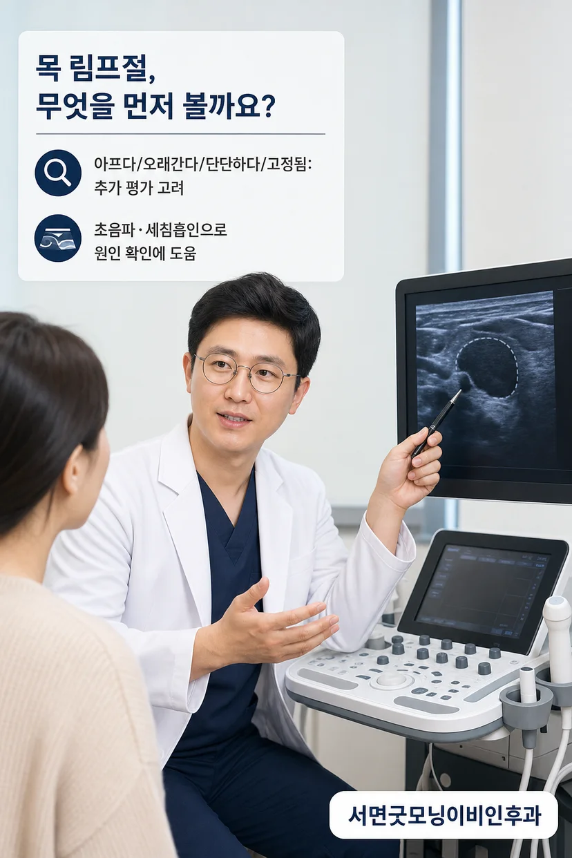 이비인후과 전문의 정재환 원장