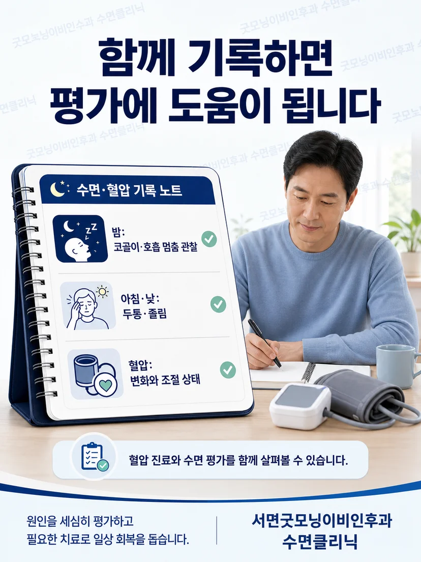 수면검사실 침대에서 머리와 가슴, 손가락에 센서를 부착한 성인