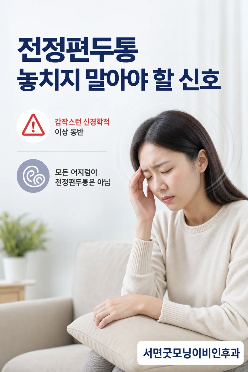 예방 생활수칙 이미지