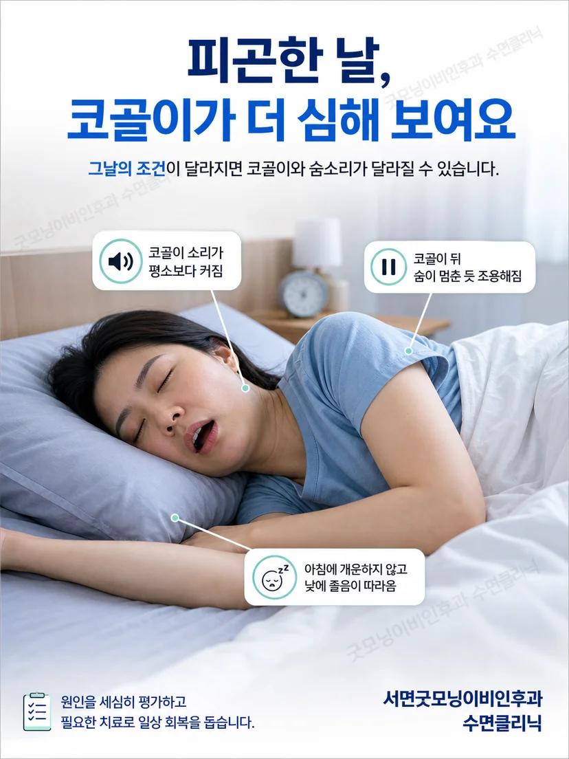 늦은 시간까지 일한 뒤 침대에서 깊이 잠든 성인의 옆모습