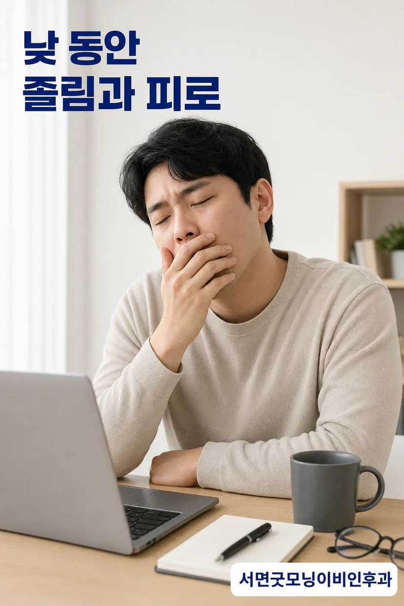 수면 중 기도 협착의 모식도