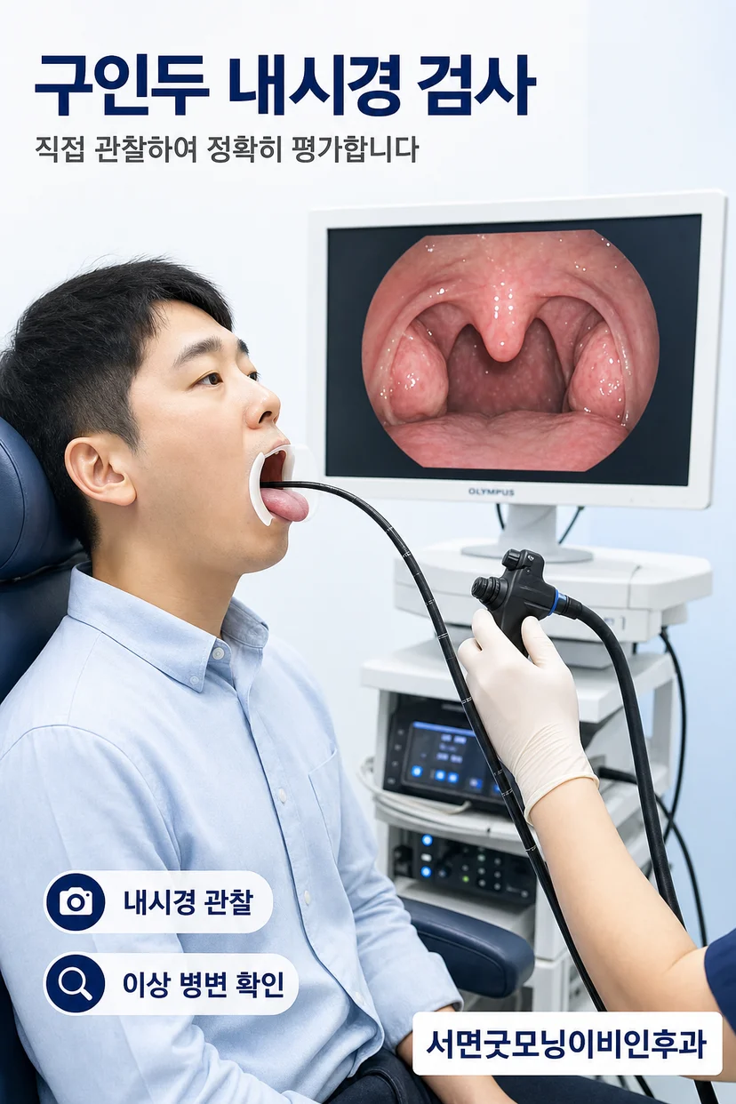 조직검사와 HPV 확인 과정
