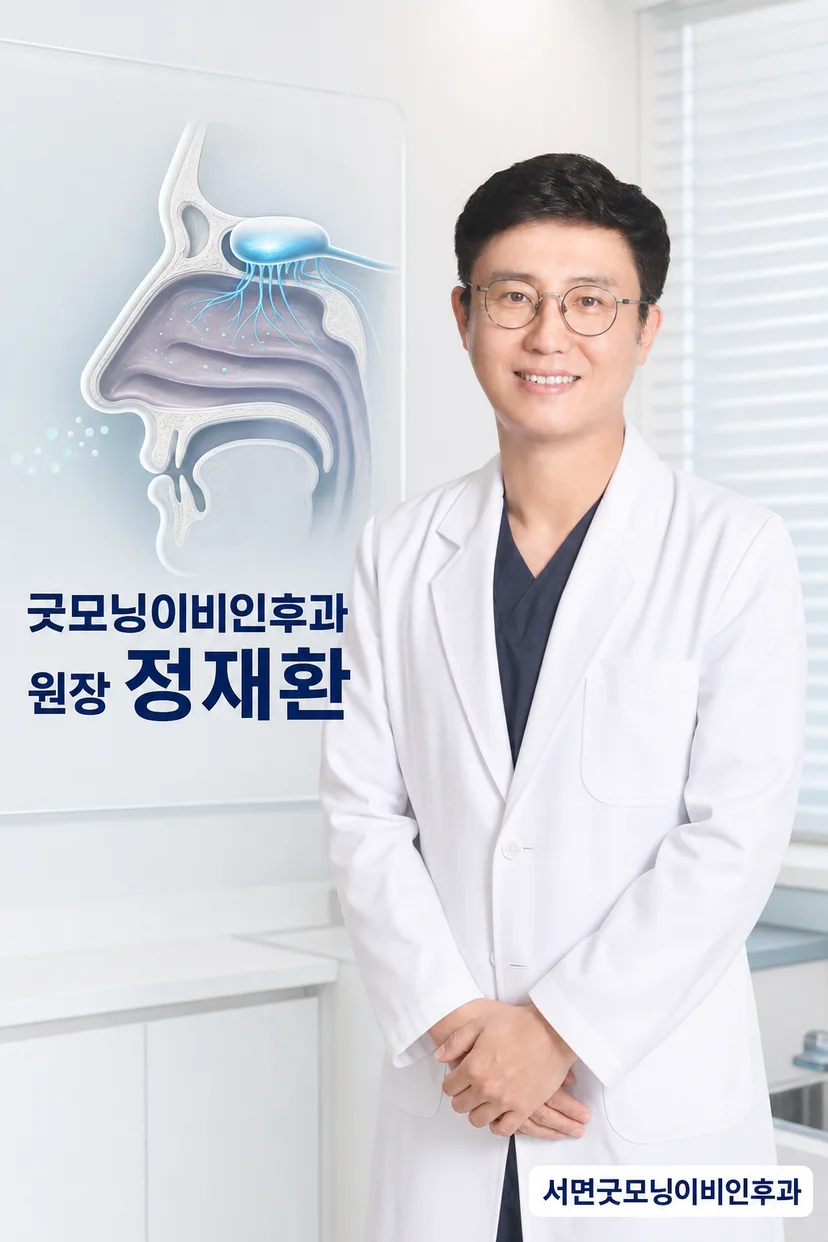 이비인후과 전문의 프로필 사진