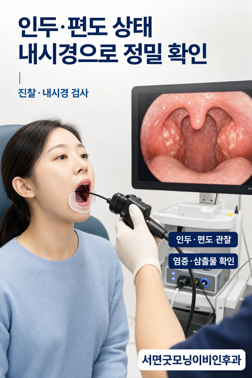 수분 섭취와 휴식 권장 안내