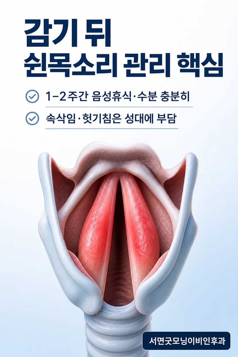 이비인후과 전문의 정재환 원장