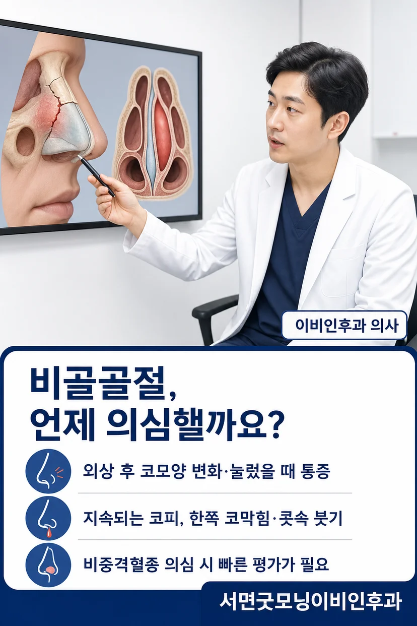 이비인후과 전문의 정재환 원장
