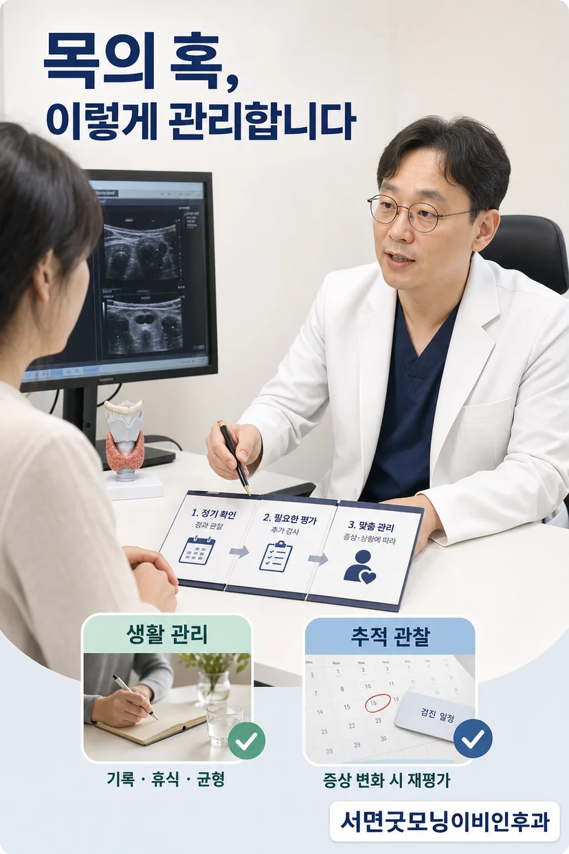 경고 신호와 진료 필요성