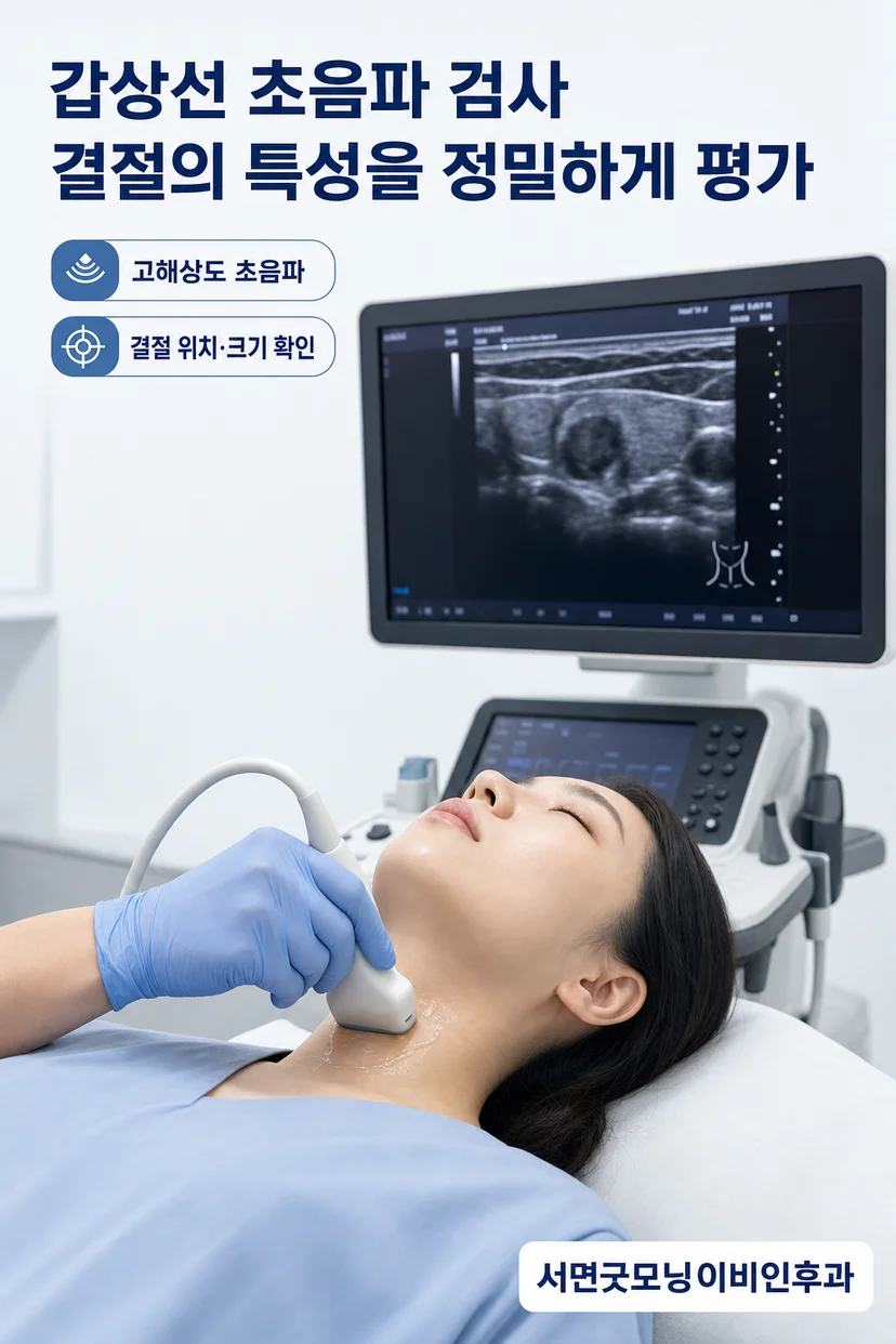 정기 추적관찰의 중요성