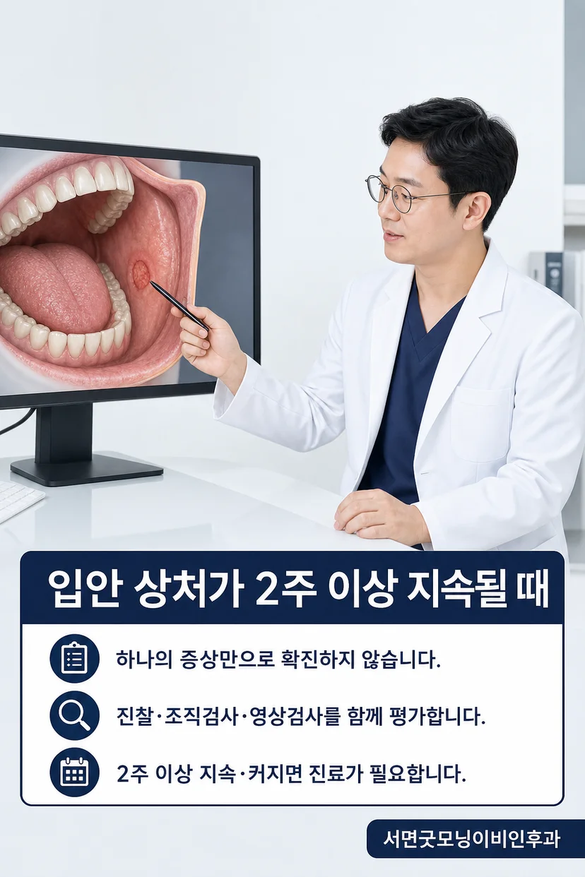 이비인후과 의료진