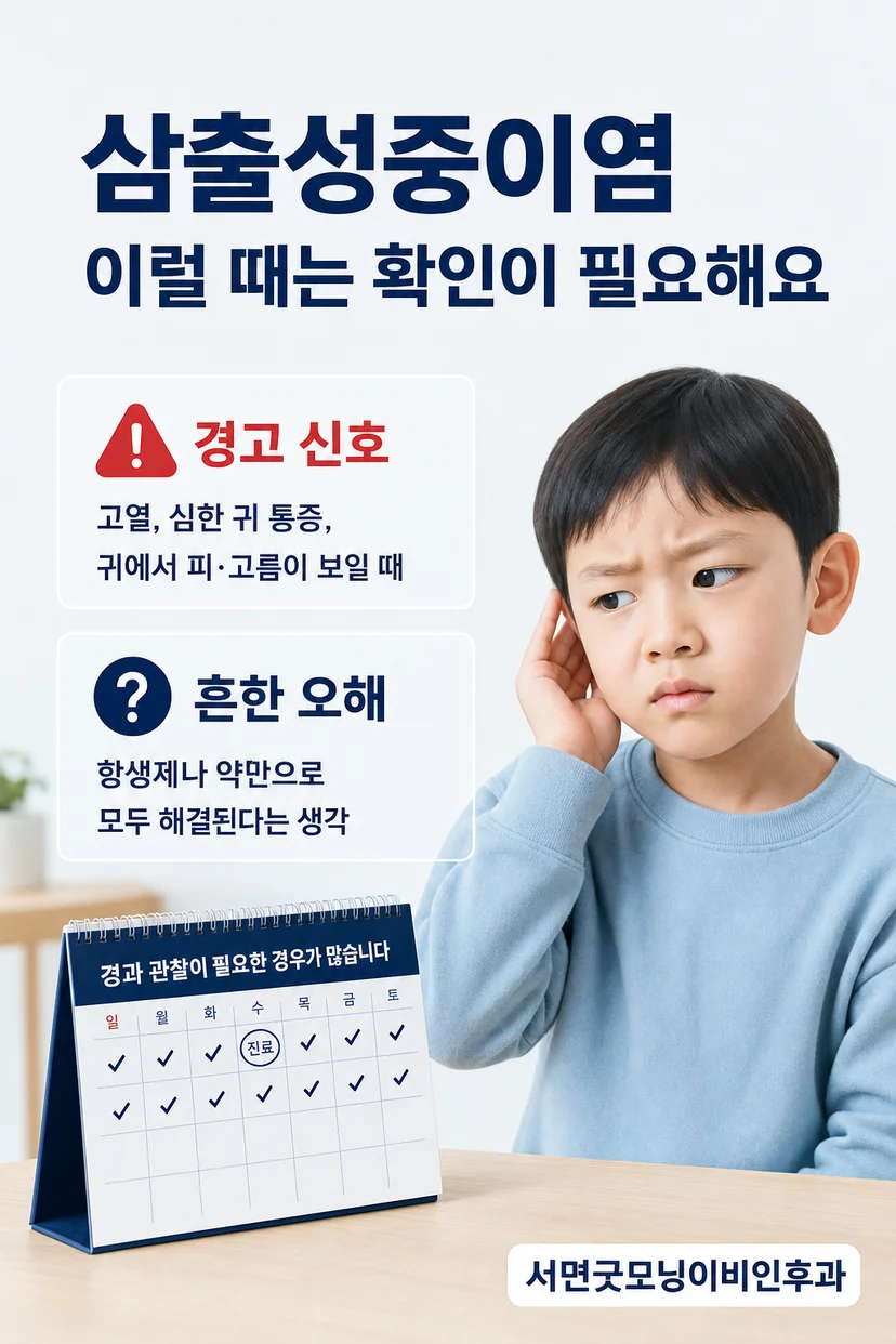 귀 건강을 위한 생활수칙
