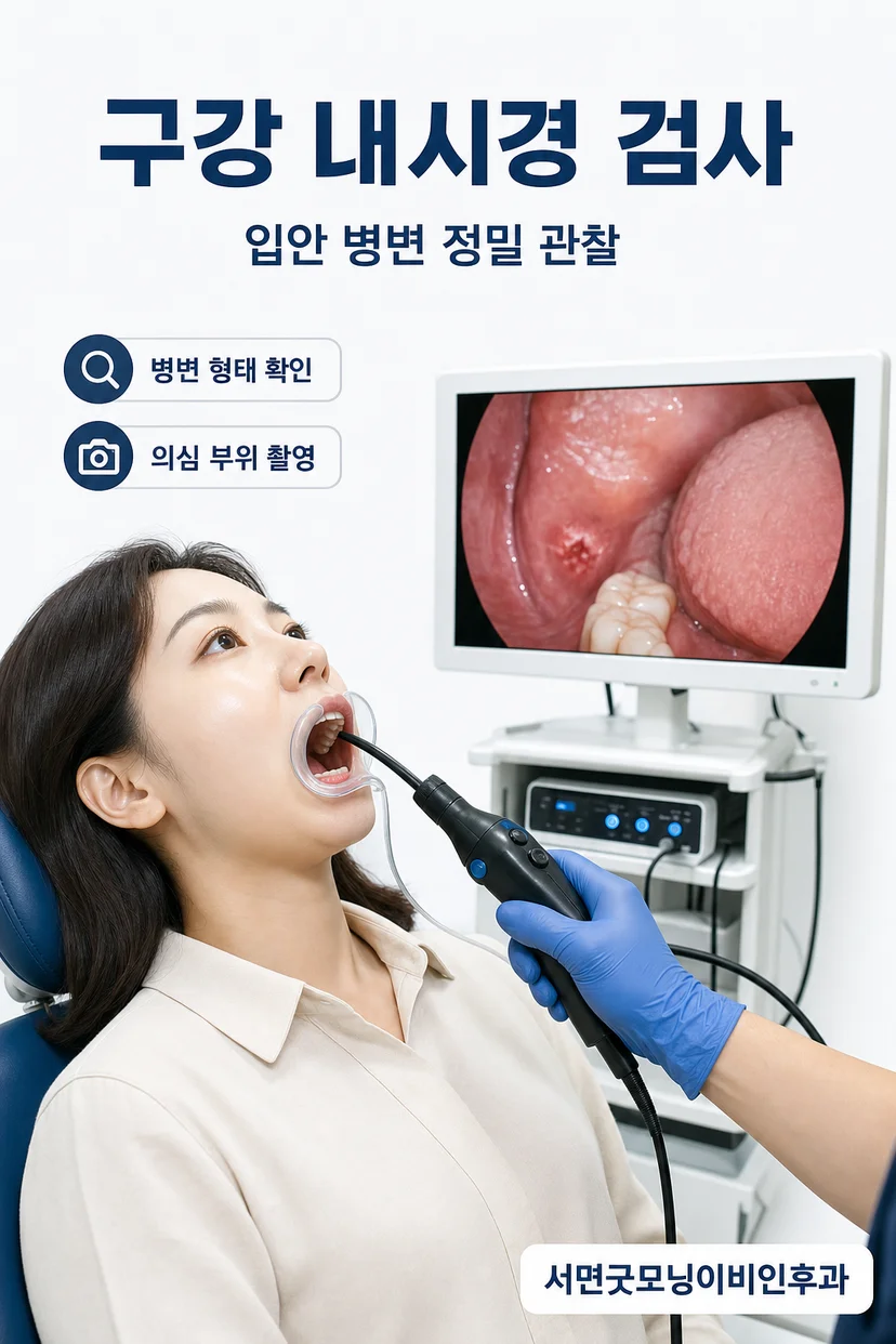 구강암 영상검사 예시