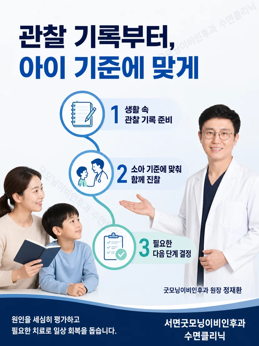 보호자가 곁에 있는 상태에서 아이에게 수면 측정 센서를 설명하는 의료진