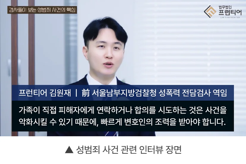 평택아청법변호사
