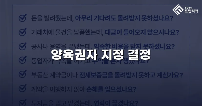 불리한 조건 속에서도 양육권자로 지정된 이혼 조정 성공 사례