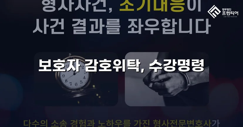 공갈·스토킹 소년, 소년원 송치 위기에서 감호위탁으로