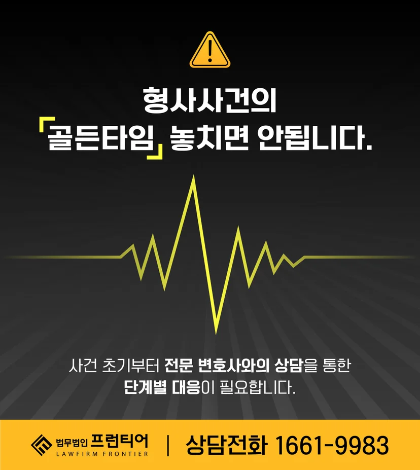 천안강제추행변호사비용 - ④ 기소·재판까지 이어질 경우, 쟁점과 비용을 함께 고