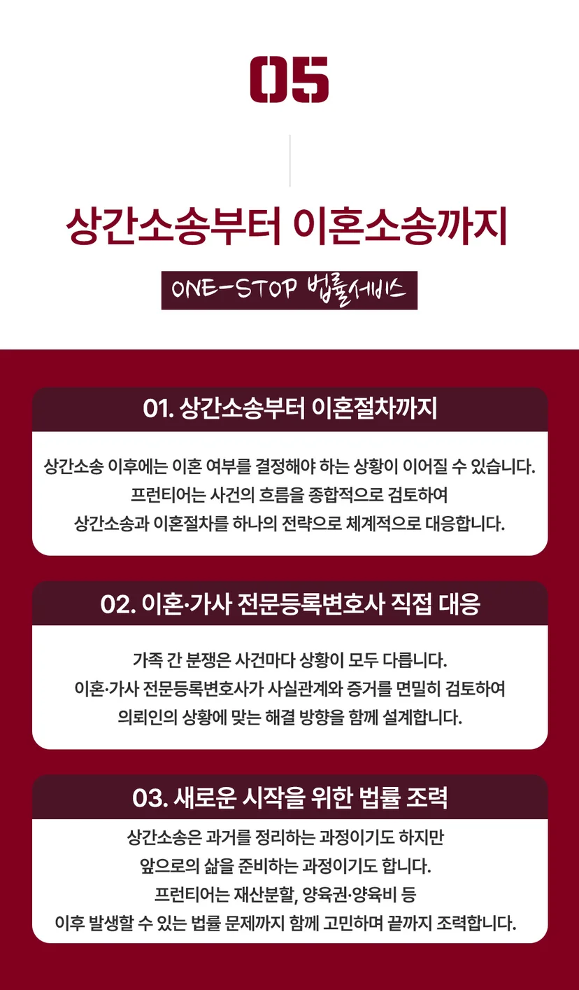 평택이혼변호사