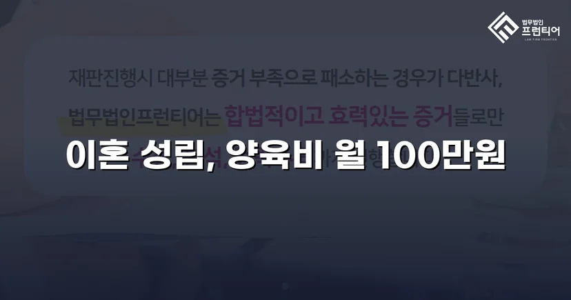 위자료 2,000만 원 전액 면제, 조정이혼으로 방어 성공