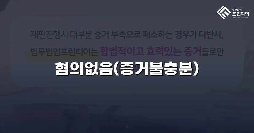 조세범처벌법위반 혐의, 10개월 수사 끝에 불송치 결정