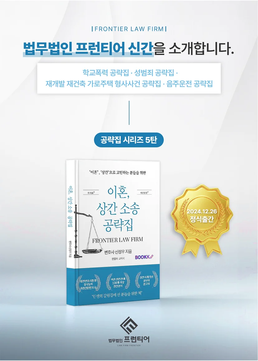 평택양육비변호사
