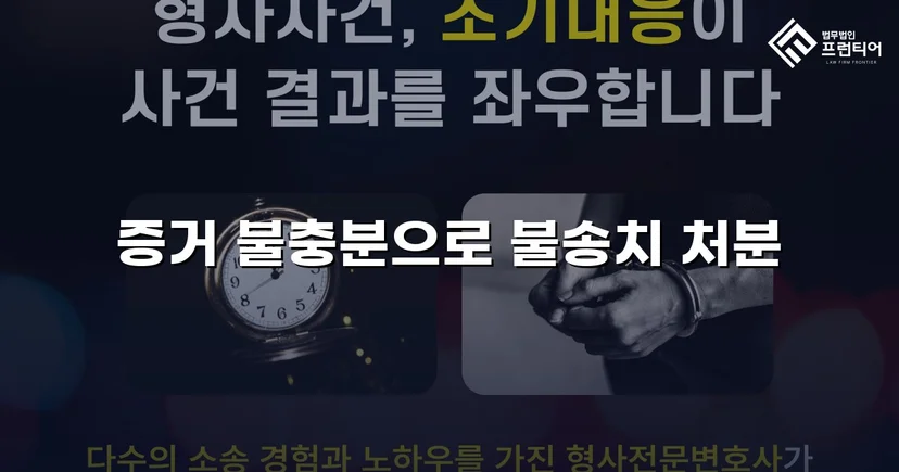 스토킹 혐의 40회, 증거 불충분으로 불송치 결정
