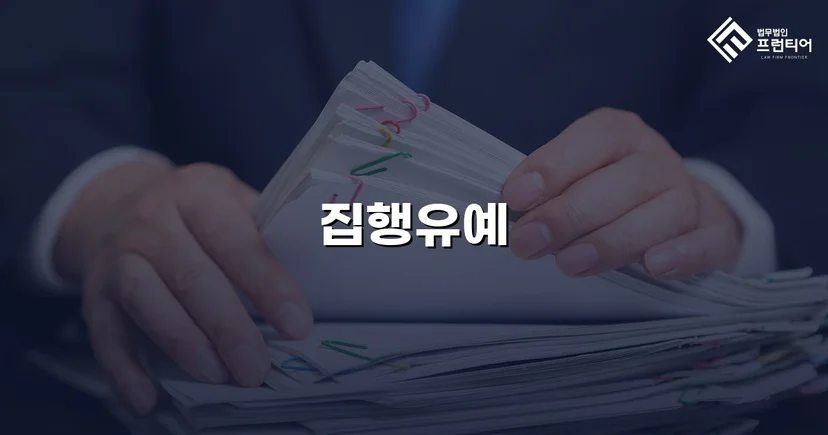 음주운전 초범, 실형 위기에서 집행유예로 뒤집은 변론