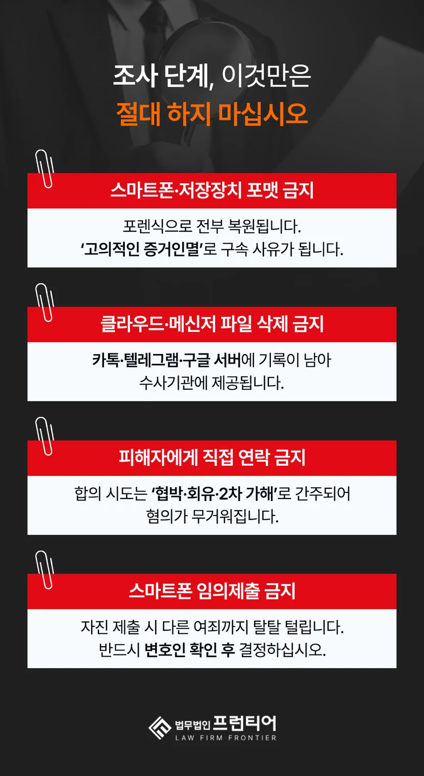 천안카메라등이용촬영죄변호사 - 다섯 번째, 지금 바로 확인해야 할 천안카메라등이용촬영
