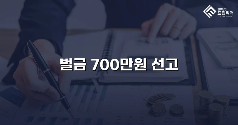 혈중알코올농도 0.127%, 징역형 위기에서 벌금형으로 마무리된 음주운전 사건