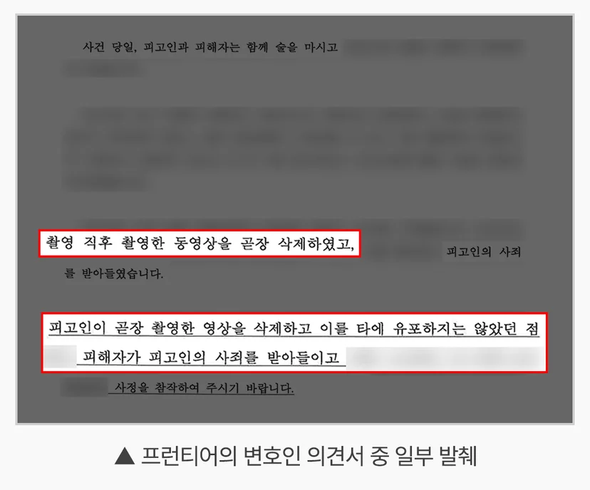 수원카메라등이용촬영변호사 - 카메라등이용촬영 사건에서 스스로 점검해야 할 확인 항목