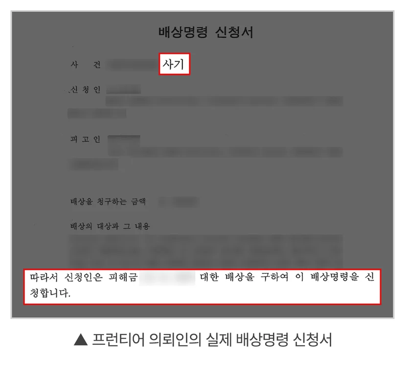 수원보이스피싱수거책변호사 - 속았다는 주장, 어떻게 뒷받침할지 확인해야 할 것