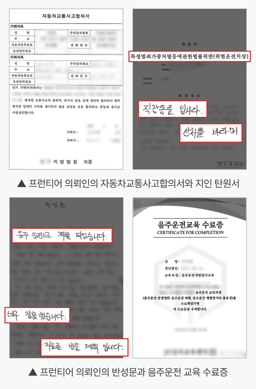 서초음주운전2번 - 수치를 그냥 인정하면 벌어지는 일
