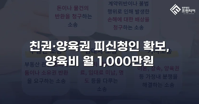 상대방이 제시한 양육비, 조정에서 2배로 뒤집었습니다