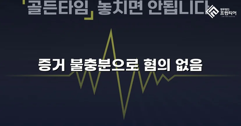 스토킹 혐의, 경찰 단계에서 증거 불충분 불송치로 종결