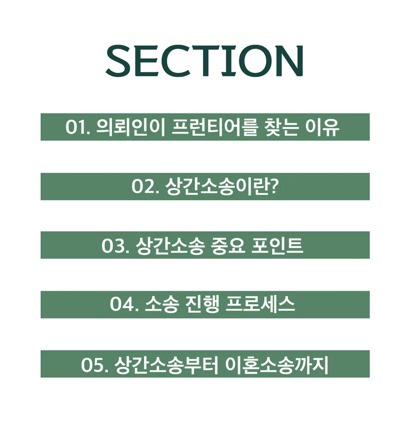 평택이혼전문변호사