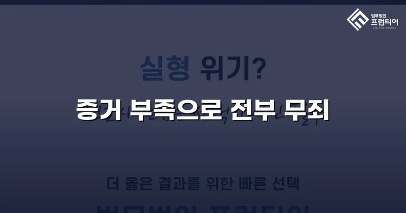 성매매 혐의로 군사법원에 기소된 군인, 무죄를 받아내다