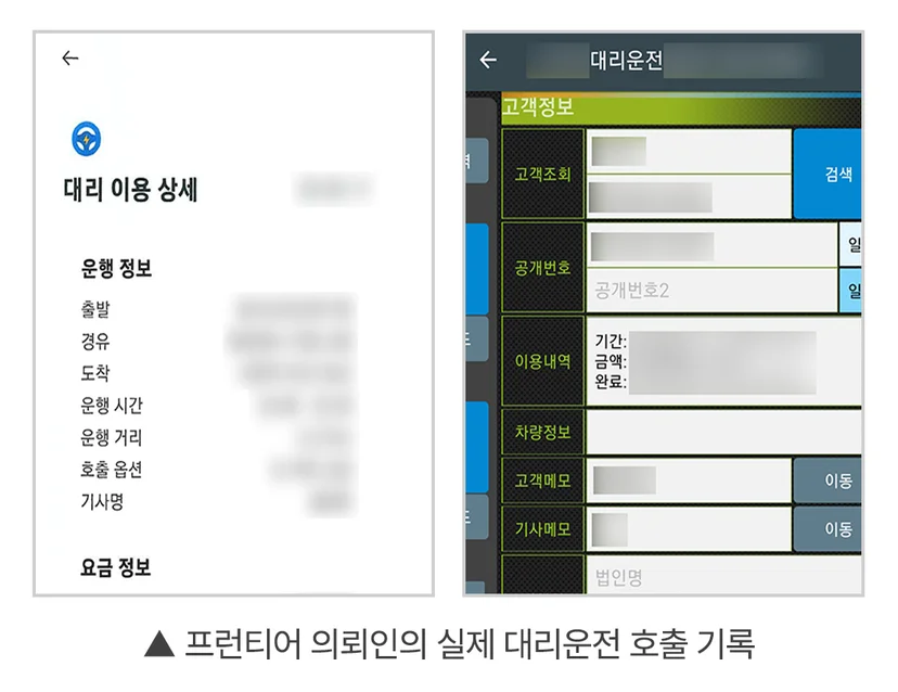 오산 음주운전 변호사