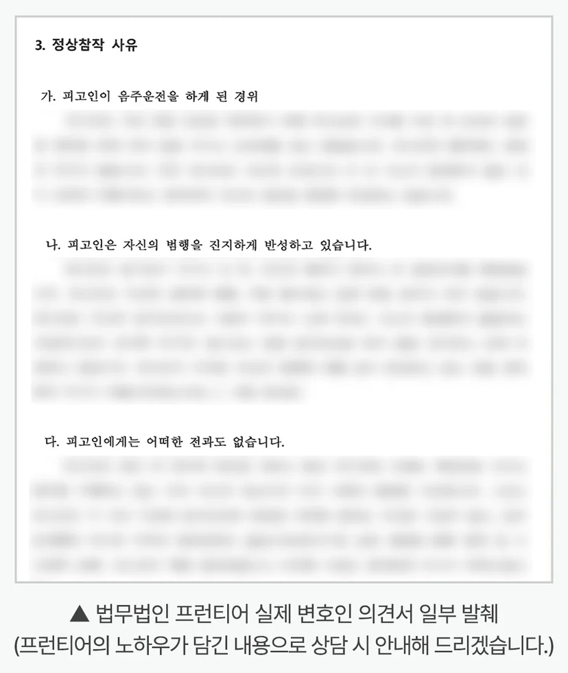 서초간호사음주운전 - 서초간호사음주운전, 단속 현장에서 무엇을 놓쳤는지 되짚