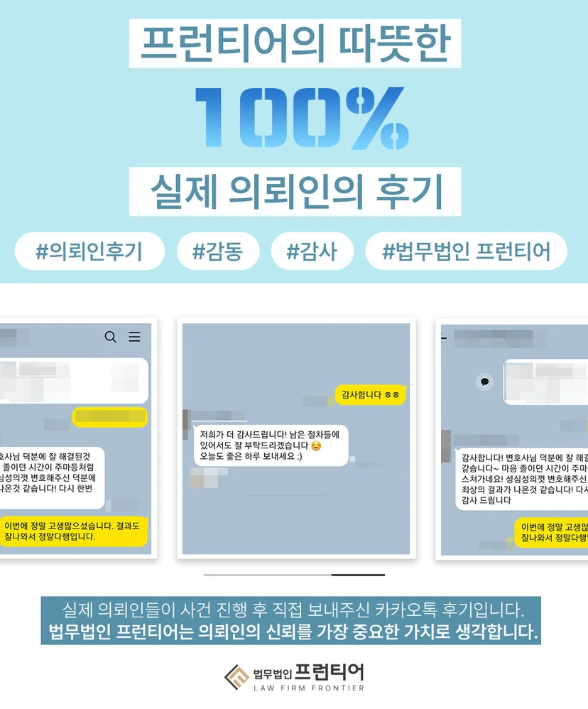청주상간전문변호사