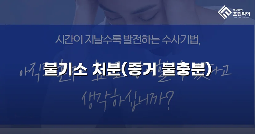 연인 간 129회 금전거래, 사기 혐의 없음으로 불기소 처분
