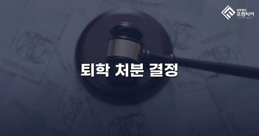 감금·성폭행 피해 중학생, 가해 고등학생 퇴학 처분 이끌어내다
