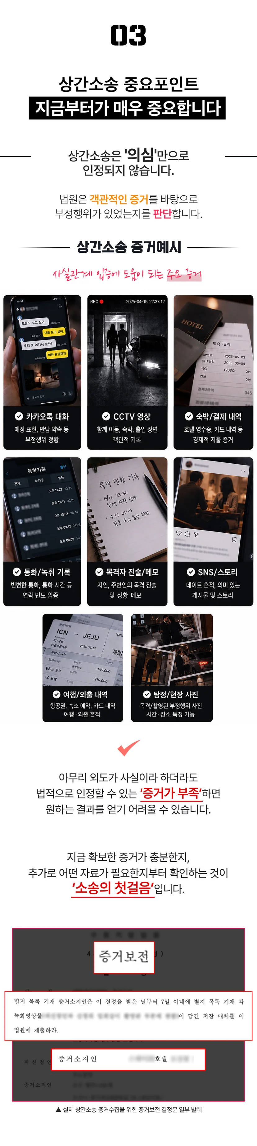 청주상간녀전문변호사