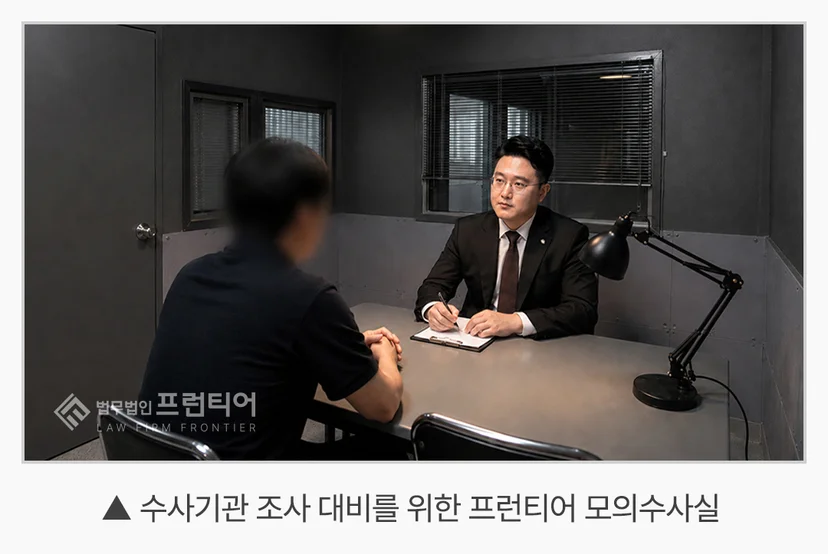 천안카메라등이용촬영죄변호사 - 동의 여부를 소명하지 못했을 때 벌어지는 세 번째 국면