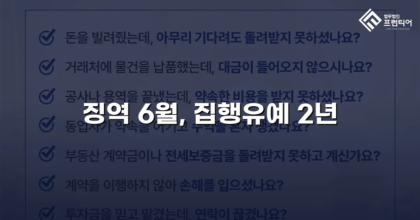 잠정조치 위반에도 집행유예를 이끌어낸 스토킹 사건