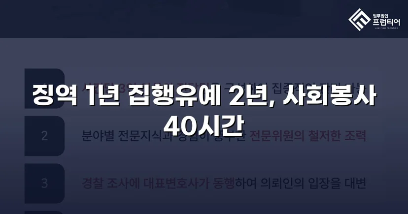 보이스피싱 가담 실형 선고, 항소심에서 집행유예로 뒤집다