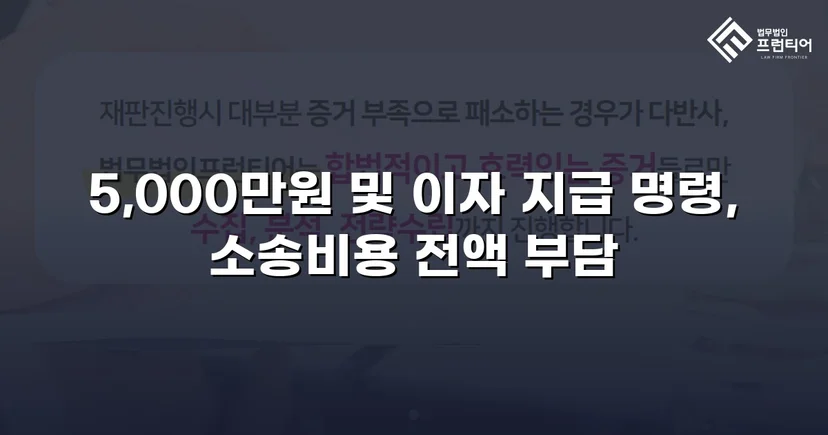 차용증 없이도 500만 원 전액을 돌려받다