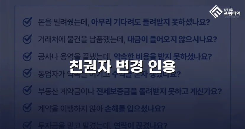 친권자 변경 불가능해 보였던 싸움, 결국 아이들 곁에 남다