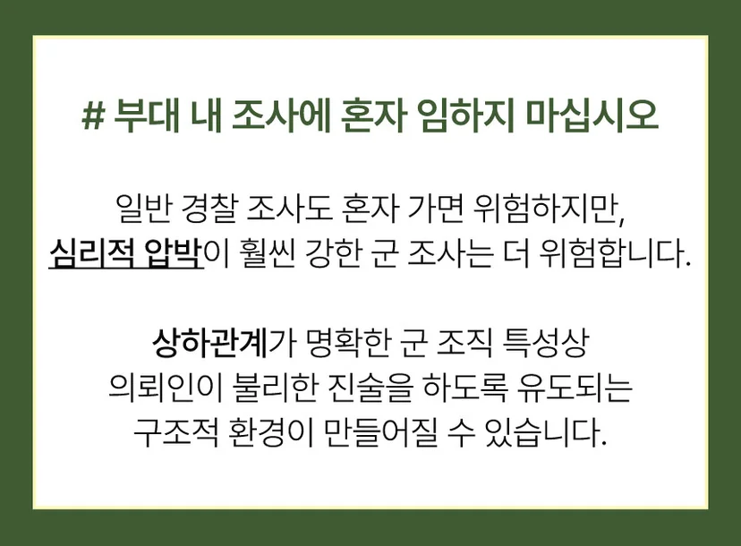 천안군대변호사
