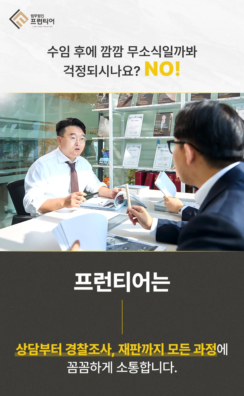 천안강제추행변호사비용 - ⑤ 천안강제추행변호사비용, 지금 상담이 이르지 않은 이